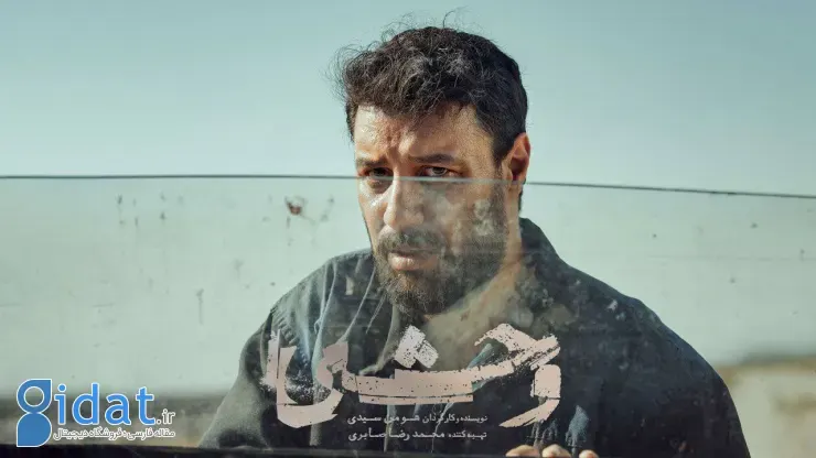 ماجرای جواد عزتی در وحشی به تکان دهنده ترین لحظه خود رسید!