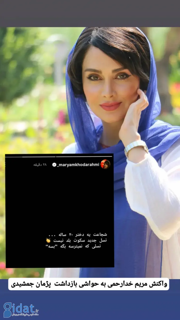 پیغام جنجالی بازیگر زن سریال ستایش علیه پژمان جمشیدی