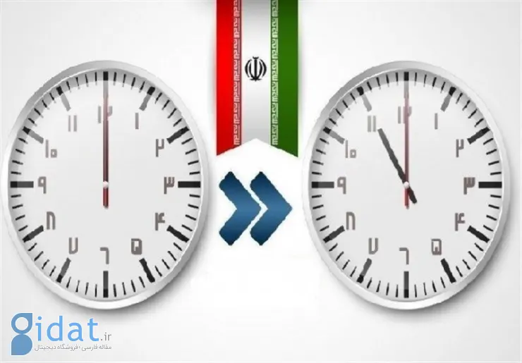اختیار تعیین ساعت رسمی کشور به دولت تفویض شد