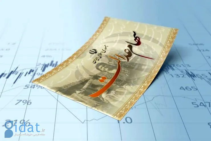 اخبار جدید از زمان واریز سود سهام عدالت