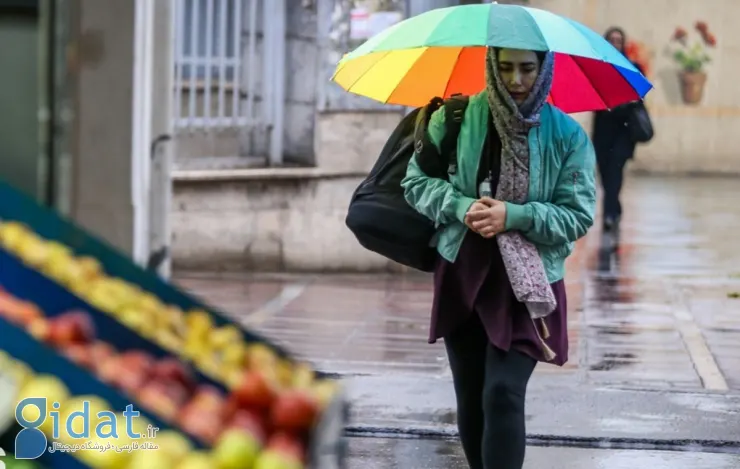 بارش باران و سرمای شدید این استان ها را فرا گرفته است