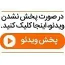 بدشانس مثل این راننده؛ وسط پیاده رو با عابر پیاده برخورد کرد