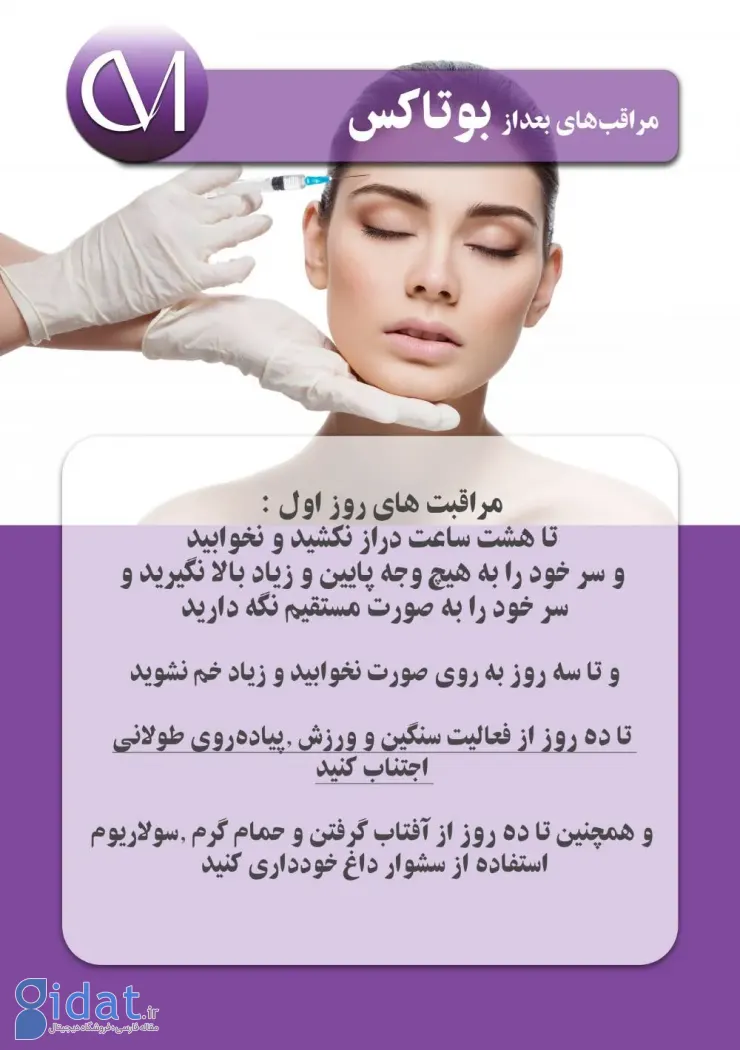 کلینیک زیبایی مایامون