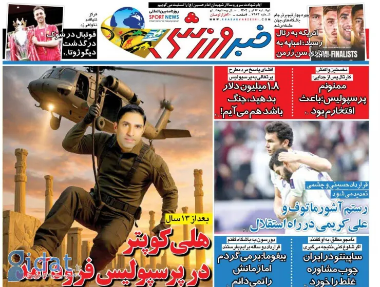 تیتر جالب یک روزنامه ورزشی برای سرمربی پرسپولیس