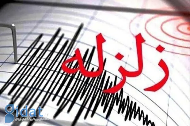 زلزله این استان را به لرزه درآورد