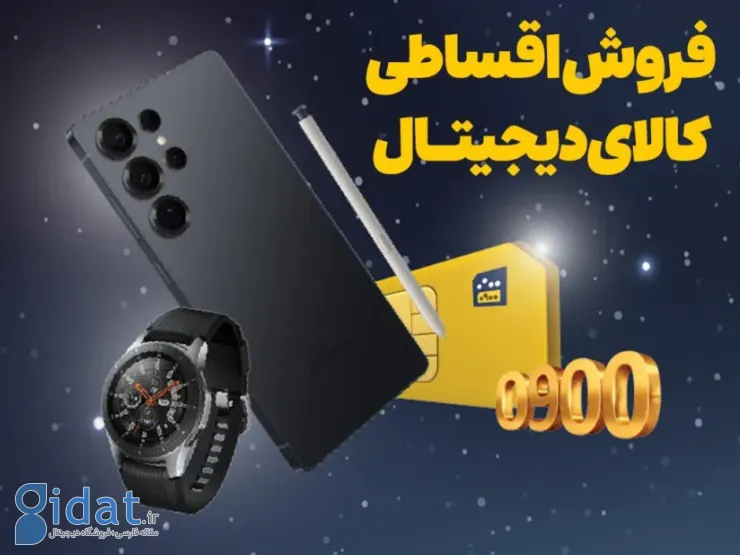 عرضه آیفون ۱۷ و خرید اقساطی محصولات دیجیتال در بازار ایرانسل