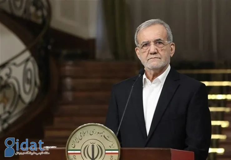 پزشکیان: ایران از مذاکره استقبال می‌کند