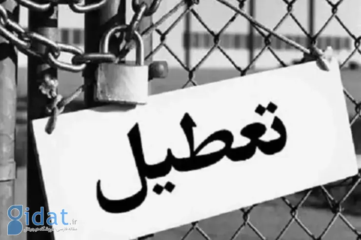 کارخانه‌ی تالی پرس تعطیل شد