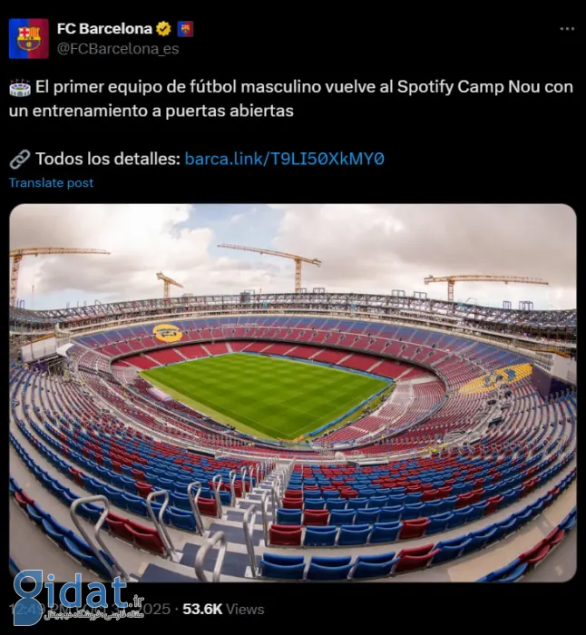پایان انتظارها: بارسلونا به نوکمپ بازگشت