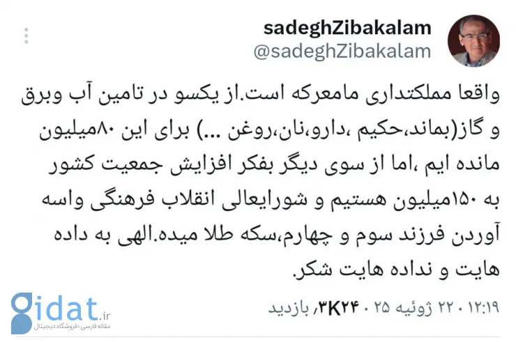 کنایه ای زیبا در مورد پاداش برای فرزند سوم و چهارم