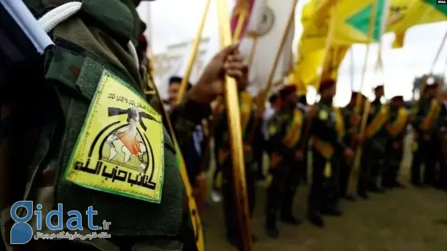 کتائب حزب‌الله آماده جنگ با آمریکا است