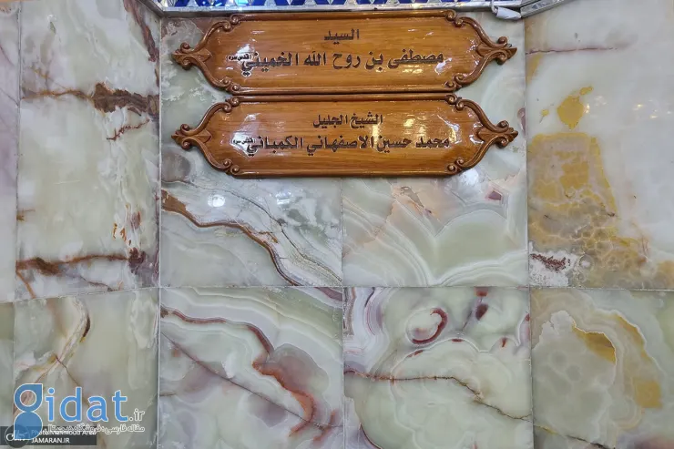 تصاویری از آرامگاه فرزند امام خمینی در نجف