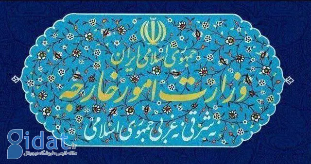 ایران به شدت به اقدام دادستانی آرژانتین اعتراض می کند