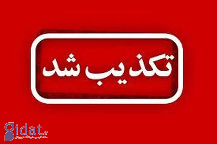تکذیب خبر حمله به داماد در شب عروسی اش توسط دوست سابقش