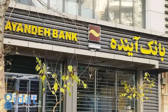 نحوه پرداخت بدهی های آتی بانک مشخص شده است