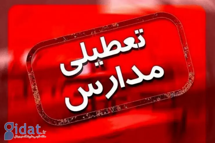 تکلیف تعطیلی مدارس و ادارات تهران مشخص شد