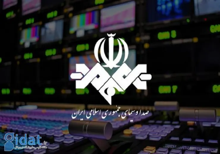 افشای یک واقعیت در مورد صدا و سیما خبرساز شد