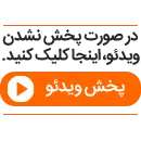 تیراندازی برای یک نقش زن در سینمای ایران!