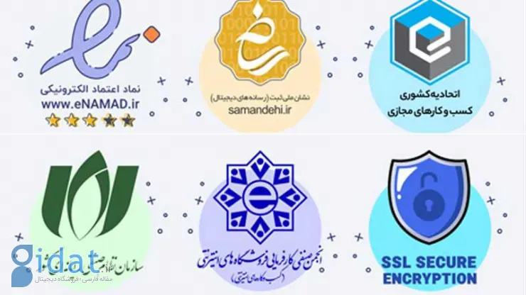 خرید از فروشگاه های معتبر و شناخته شده