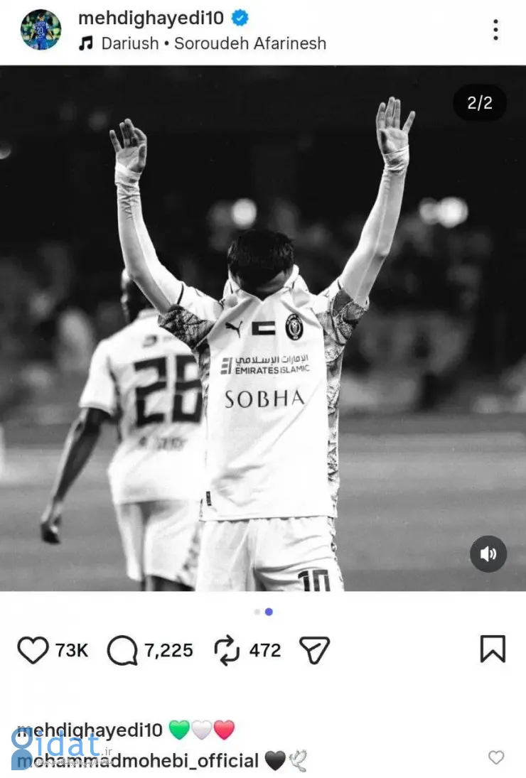 موقعیت جدید مهدی قیدی غم انگیز است