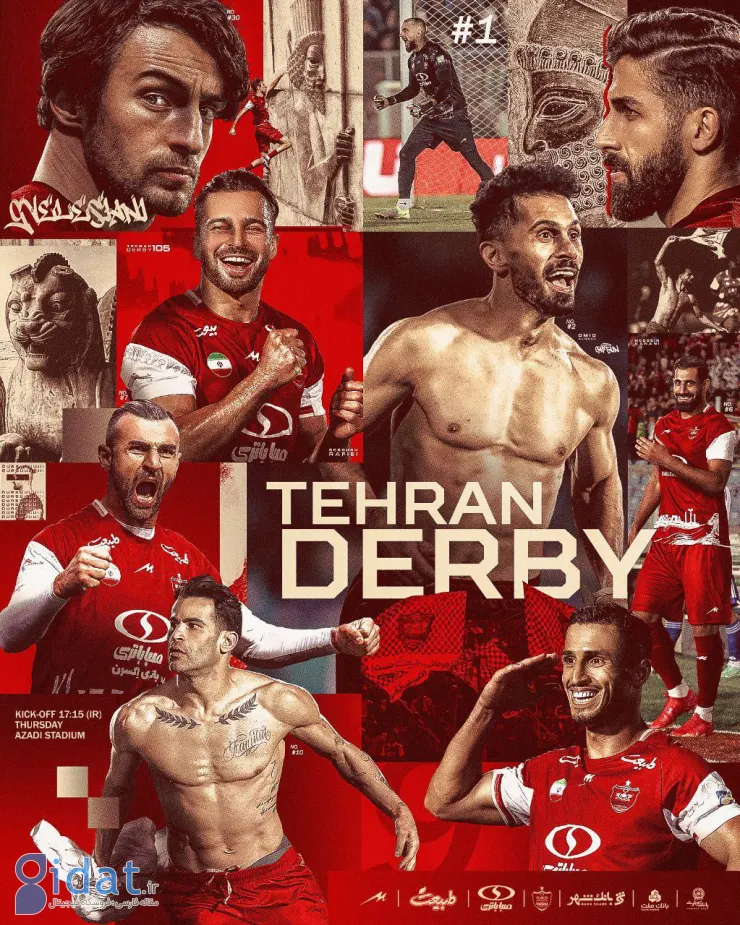 پوستر پرسپولیس به بهانه منشور بودن حذف شد!