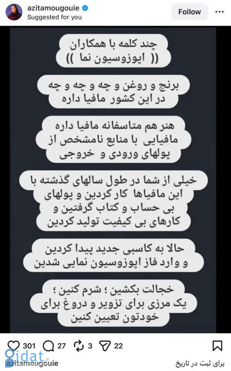 حمله‌ی این کارگردان به همکارانش با استفاده از اصطلاح «اپوزیسیون قلابی»