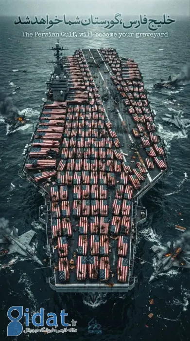 پوستر معنادار سپاه که ساعاتی پیش منتشر کرد