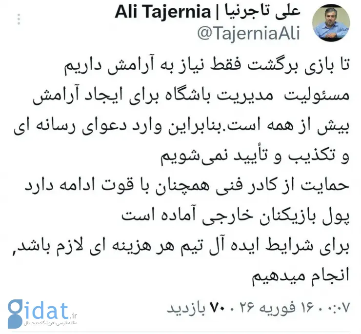 IMG_20260216_012438_395