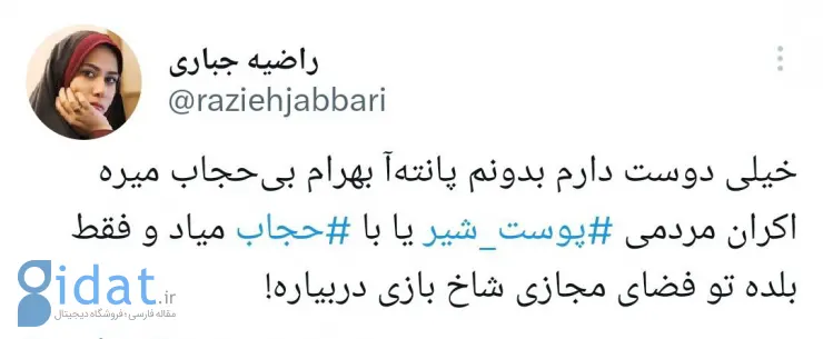 متن جنجالی درباره پانته‌آ بهرام که فضای مجازی را ترکاند