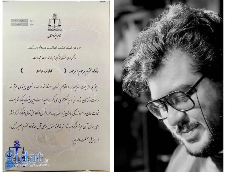 اقدام ارزشمند خانواده پزشک فقید کرمانشاهی