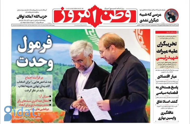 بذرپاش رئیس جمهور آینده ایران را انتخاب کرد