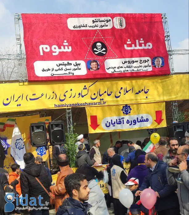 بنر غرفه ای در مسیر راهپیمایی امروز توجه ها را به خود جلب کرد
