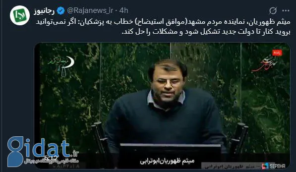 تندروها هنوز از رئیس جمهور شدن جلیلی ناامید نیستند!