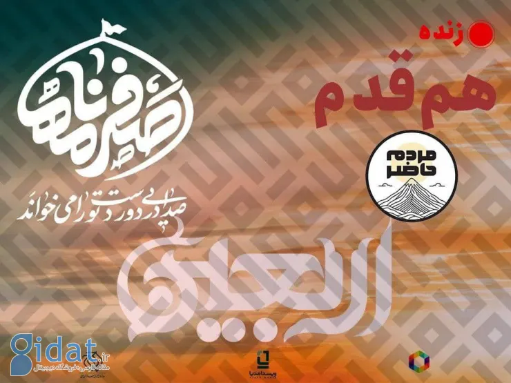 روایت اربعین حسینی در دو پروژه رسانه‌ای ایرانسل