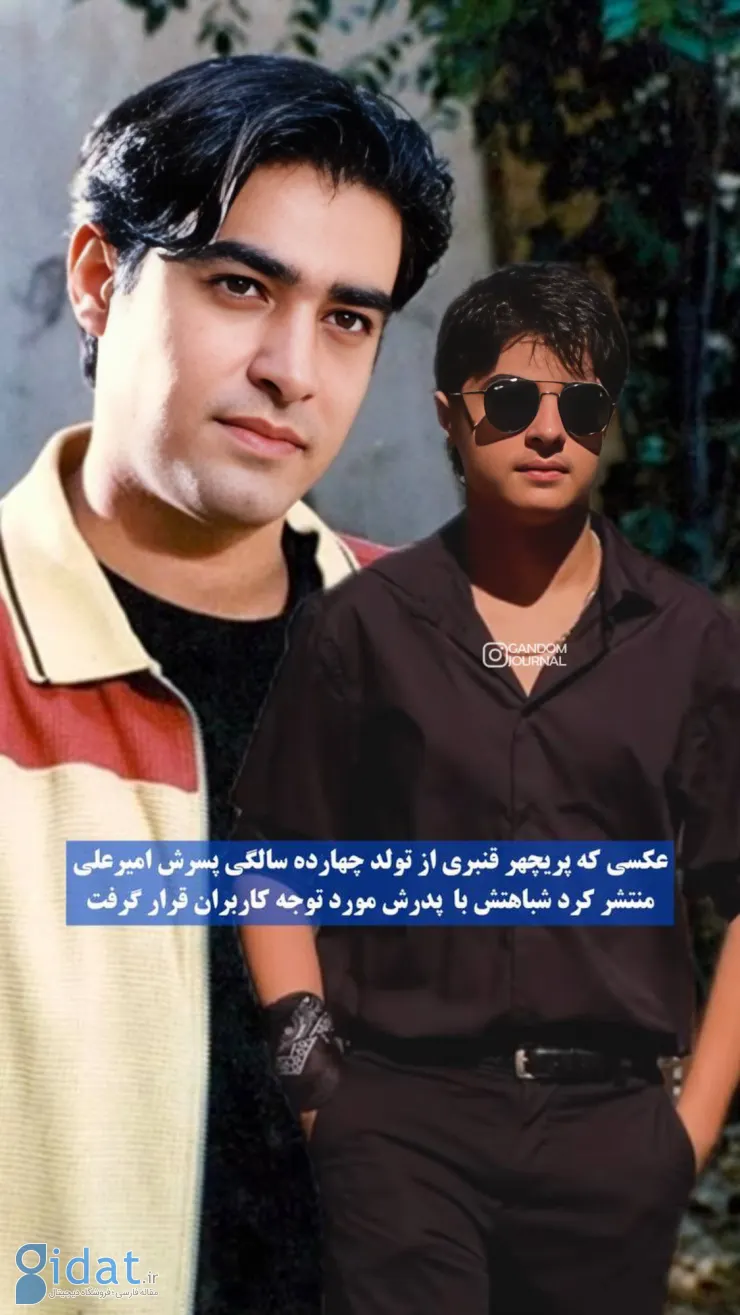 شباهت خیره کننده پسر شهاب حسینی با پدرش