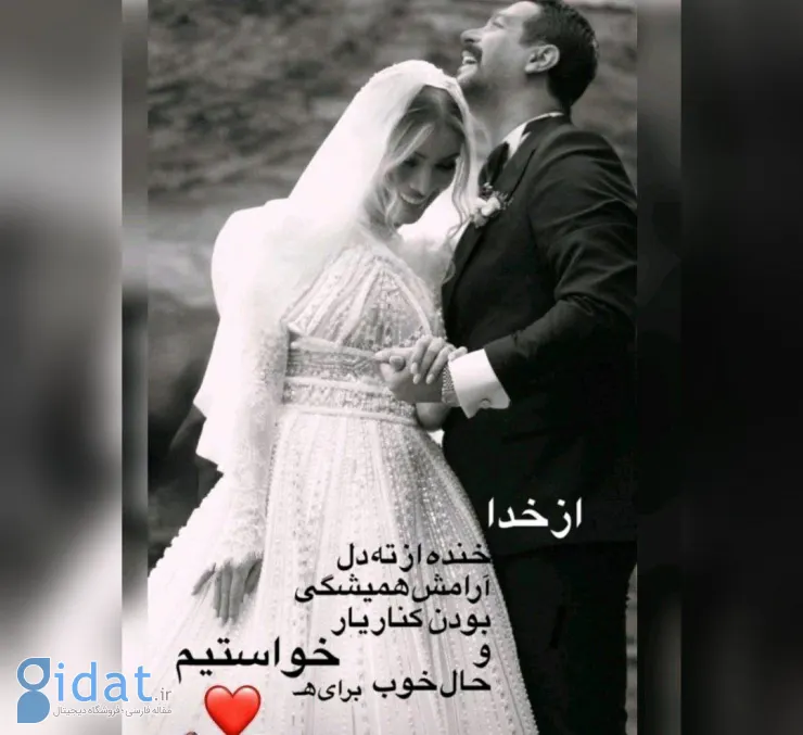 استوری هماهنگ تازه عروس و داماد سینمای ایران