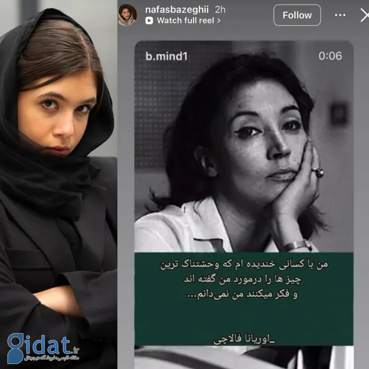 داستانی طنزآمیز از روحی دوباره متولد شده به همراه نقل قولی از اوریانا فالاچی