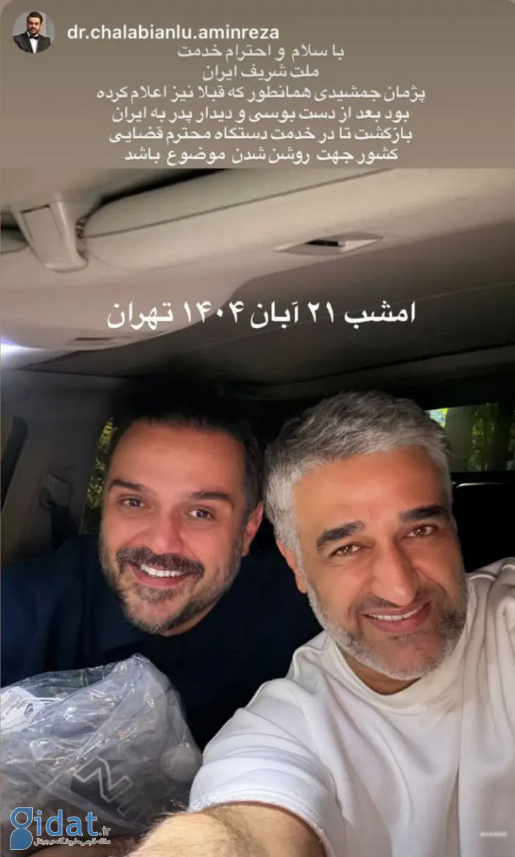 اولین تصویر از پژمان جمشیدی پس از بازگشت به ایران