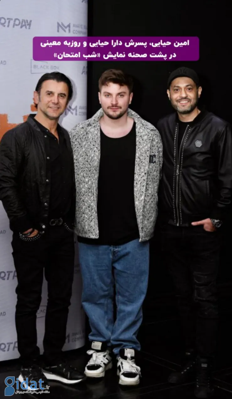 پدر و پسر جذاب سینمای ایران در قابی جدید