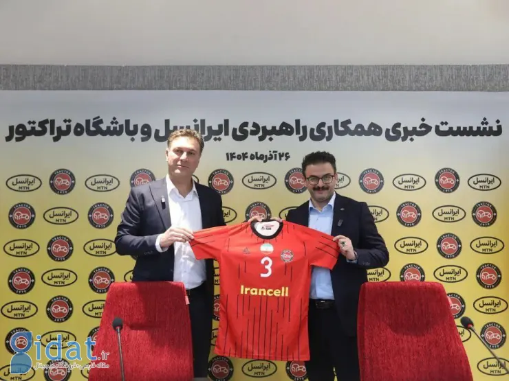 آغاز همکاری استراتژیک ایرانسل و باشگاه تراکتور