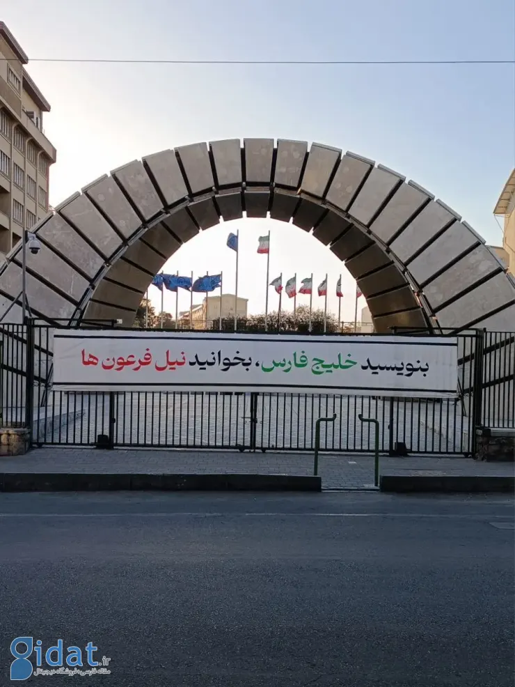 یک بنر معنادار سردر دانشگاه امیرکبیر نصب شده بود