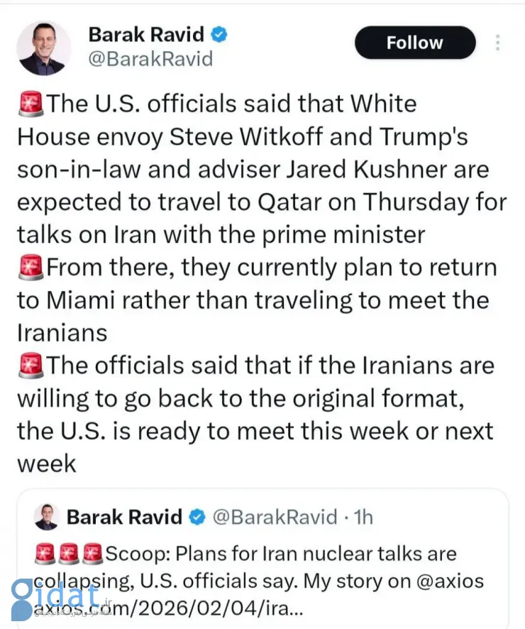 آمریکا برای بازگشت به مذاکرات شروطی تعیین کرد