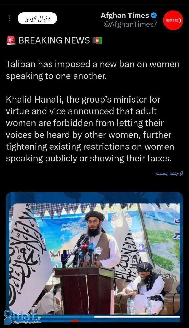 محدودیت تازه طالبان برای زنان در ملاعام