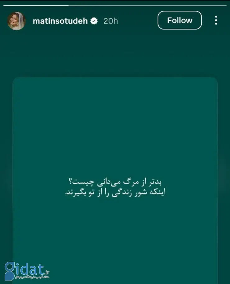 تازه داماد سینمای ایران: هیچ شور و شوقی برای زندگی ندارم