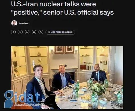 آیا ویتکوف و کوشنر نظر خود را در مورد روند مذاکرات تغییر دادند؟