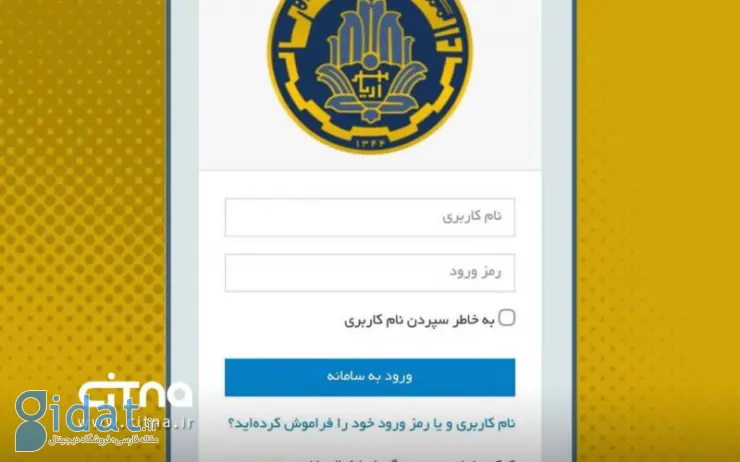 وب‌سایت دانشگاه صنعتی شریف هک شد