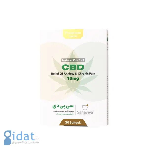 Sanaviva CBD؛ مکانی که علم با آرامش پیدا می کند