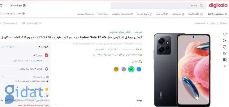 کدام گوشی‌ها در دیجی‌کالا ارزان‌تر هستند؟