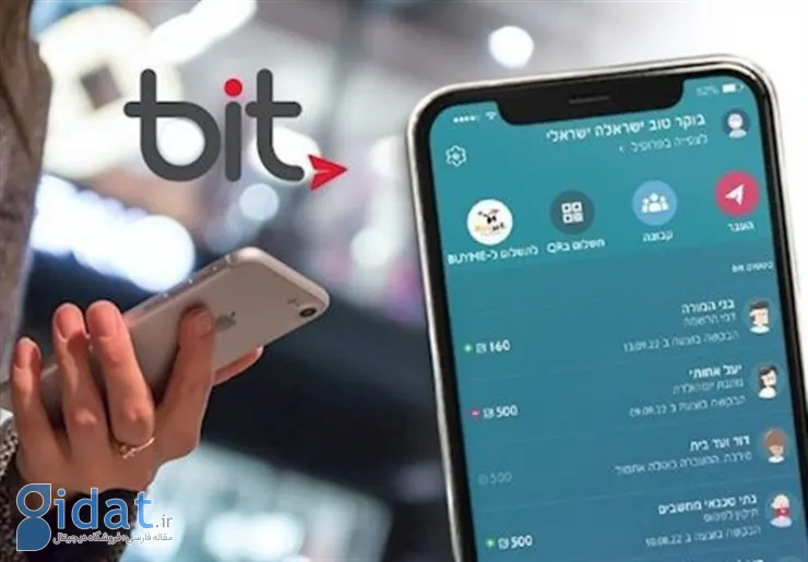 اپلیکیشن پرداخت اسرائیلی از دسترس خارج شده است