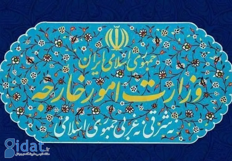 سفیر قبرس به وزارت امور خارجه احضار شد